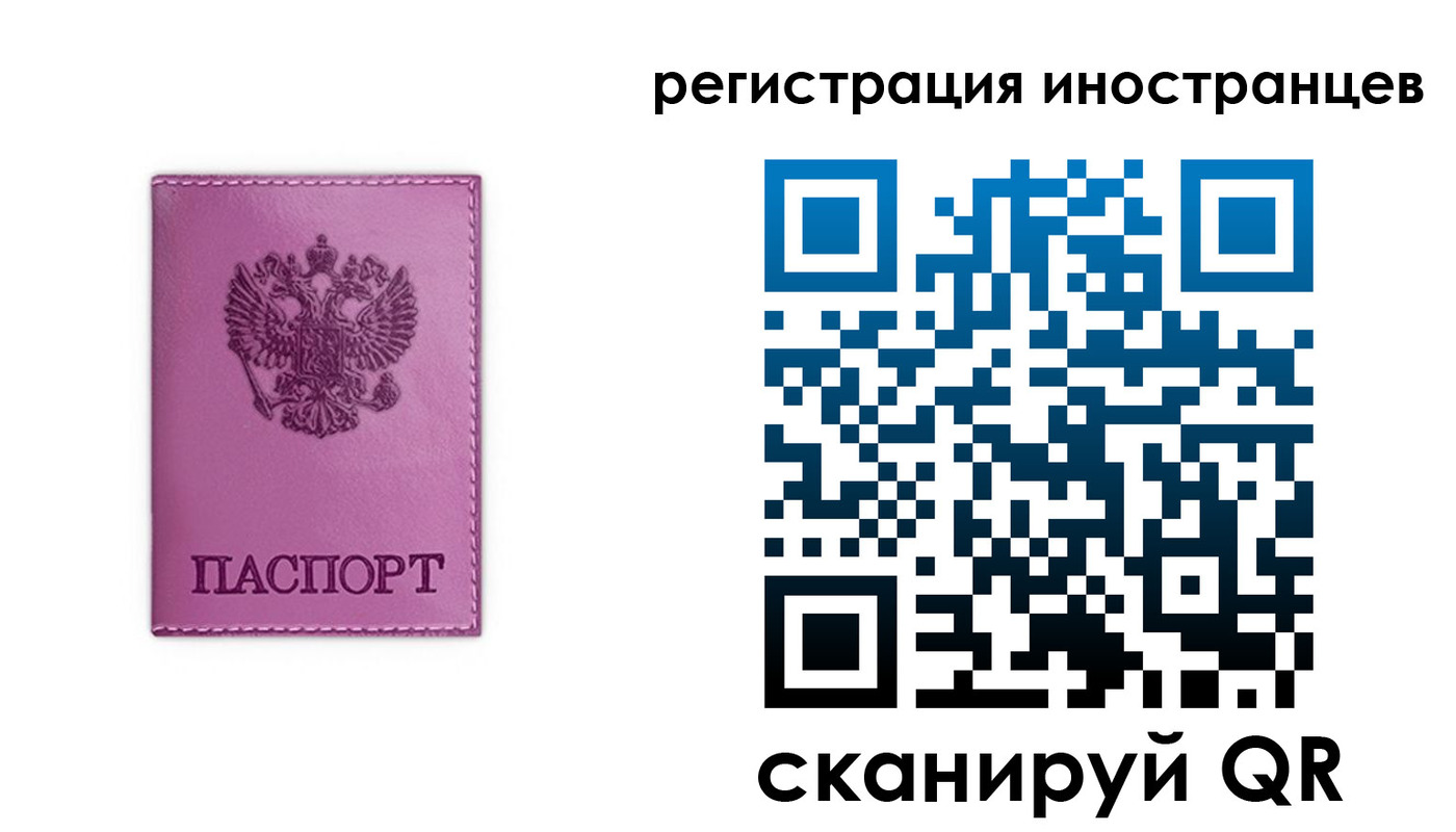 прописка для школы в Иваново