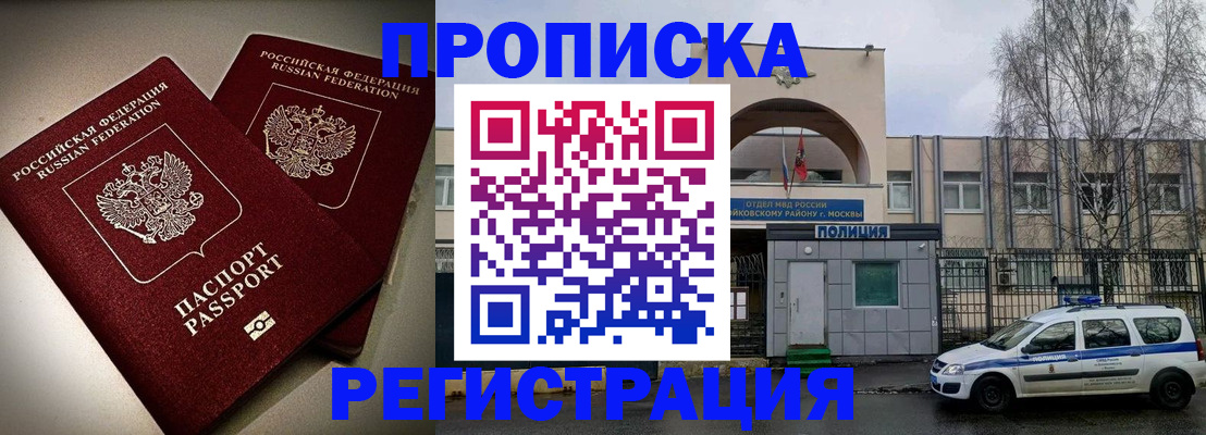 временная регистрация 2025 в Иваново