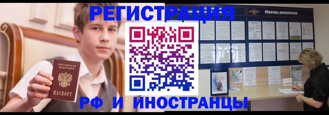 прописка для военкомата в Иваново