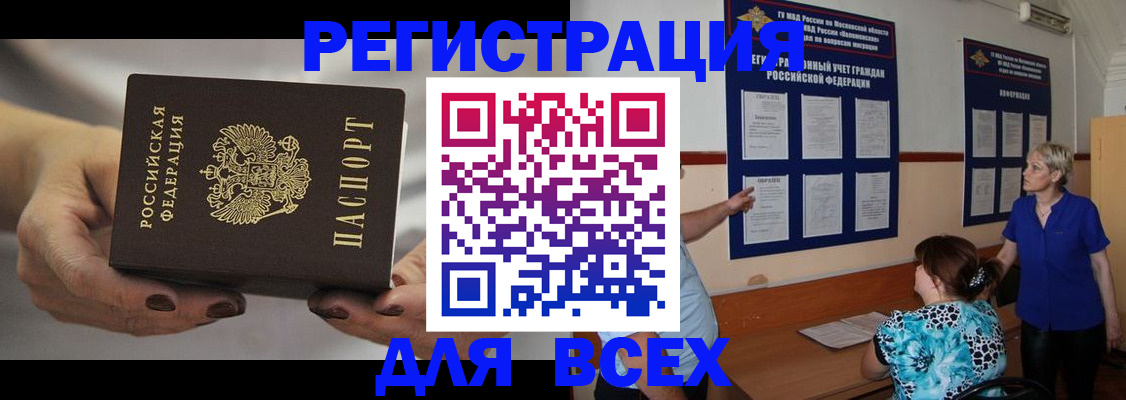 миграционный учет в Иваново