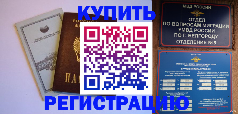 временная прописка в Иваново