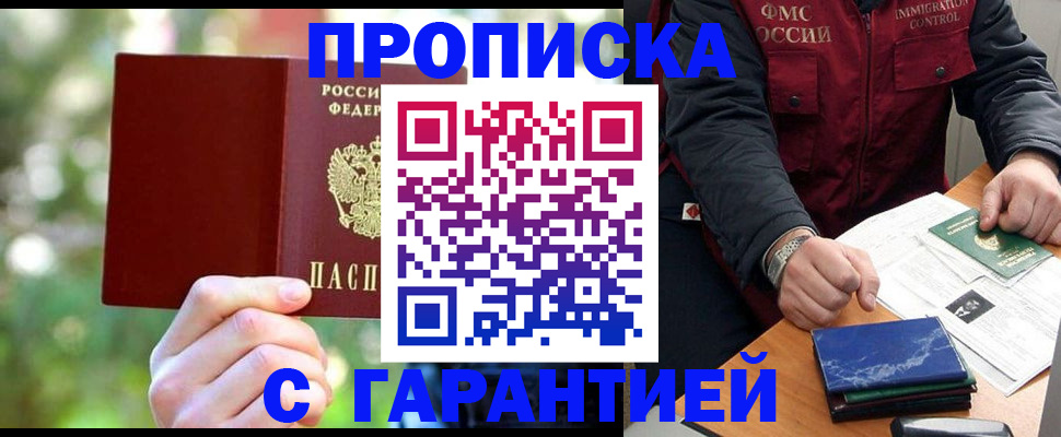 прописка для военкомата в Иваново