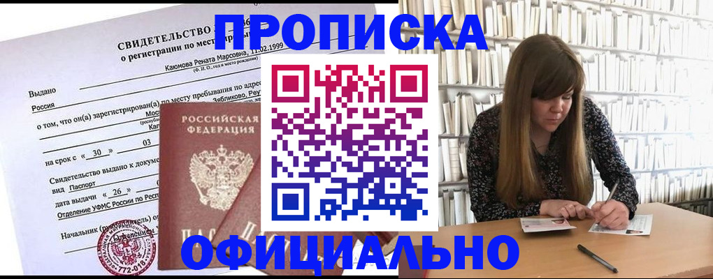 временная регистрация надежно в Иваново