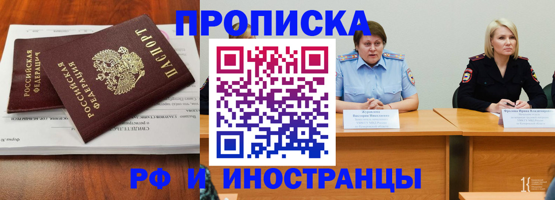 временная регистрация для всех в Иваново